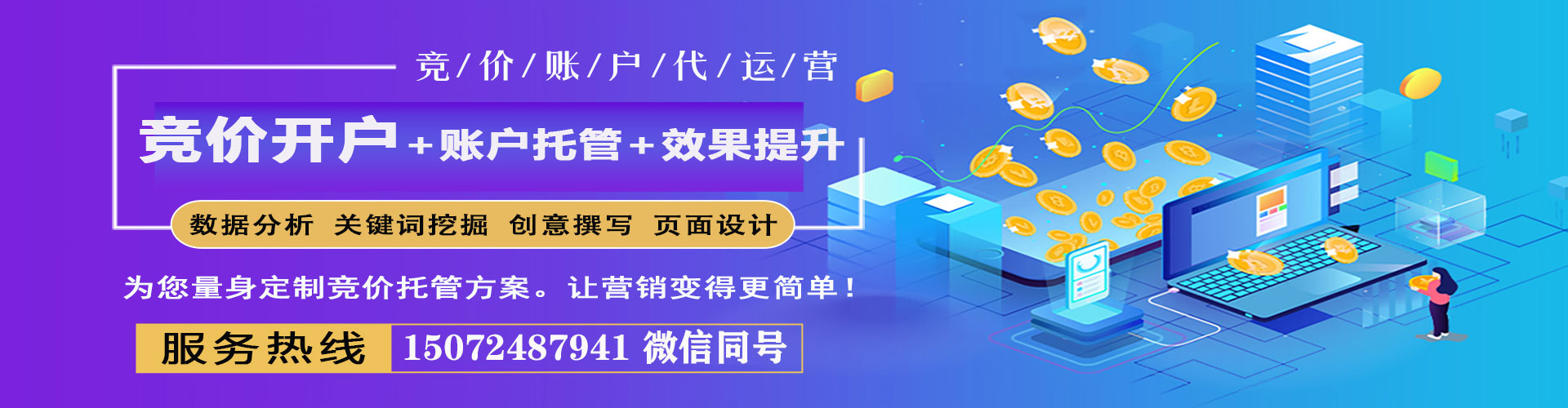 皋兰sem投放
